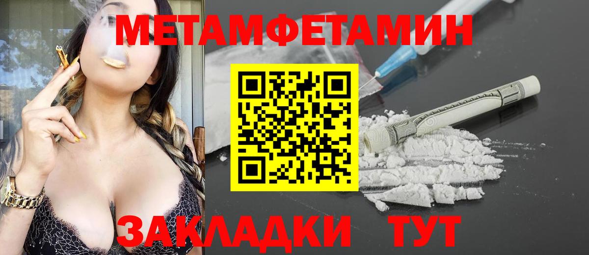 Amphetamine  АМФ 97%  Вход с VPN  Янаул 