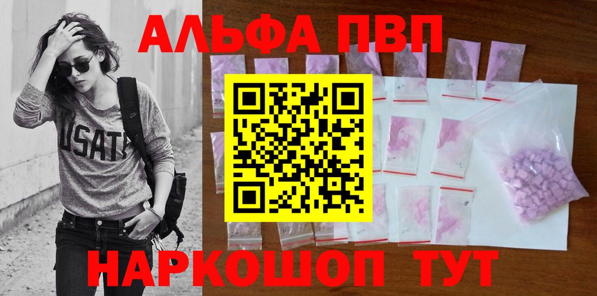 APVP СК  Вход с VPN  сколько стоит  Янаул  Alpha PVP крисы CK 