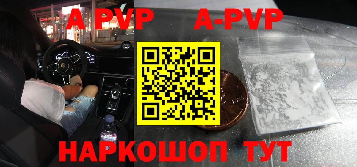 Alfa_PVP кристаллы Янаул