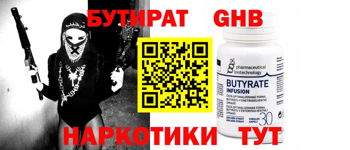 Янаул  БУТИРАТ оксана  Вход с VPN 