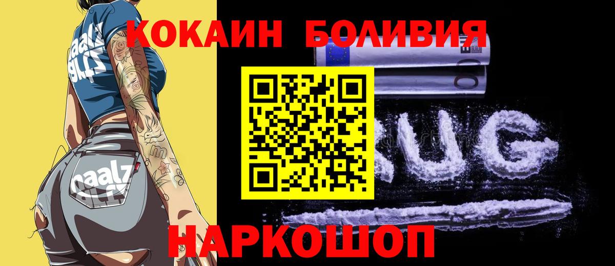 Янаул  Кокаин VHQ  Cocaine Колумбийский  Вход с VPN 