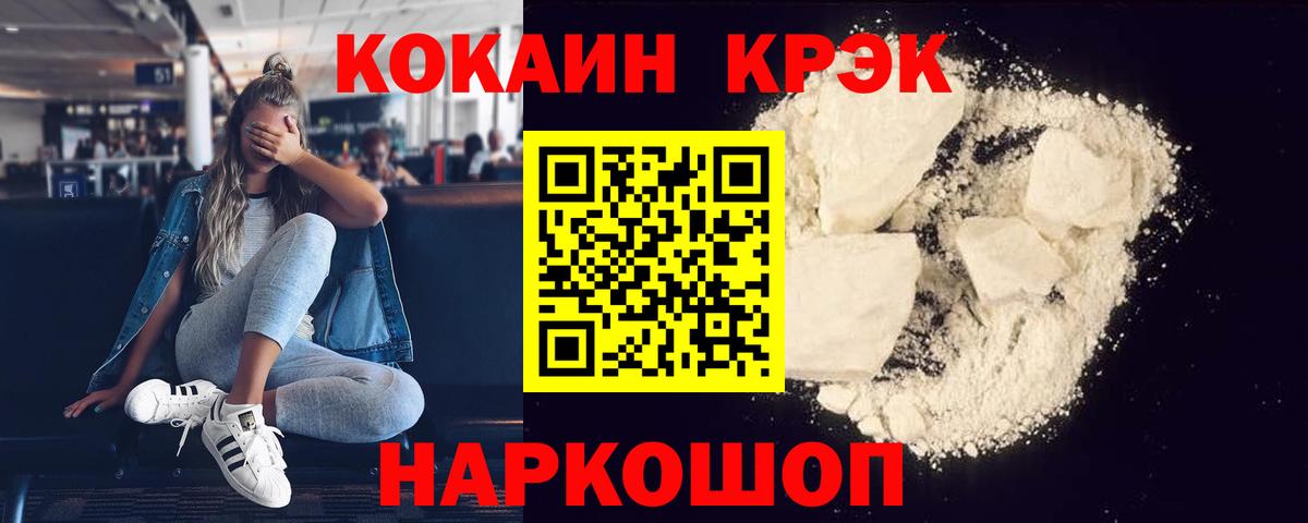 COCAIN 98% Янаул