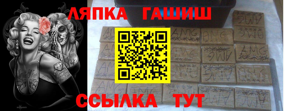 ГАШ  ГАШИШ индика сатива  Вход с VPN  Гашиш ice o lator  Янаул 