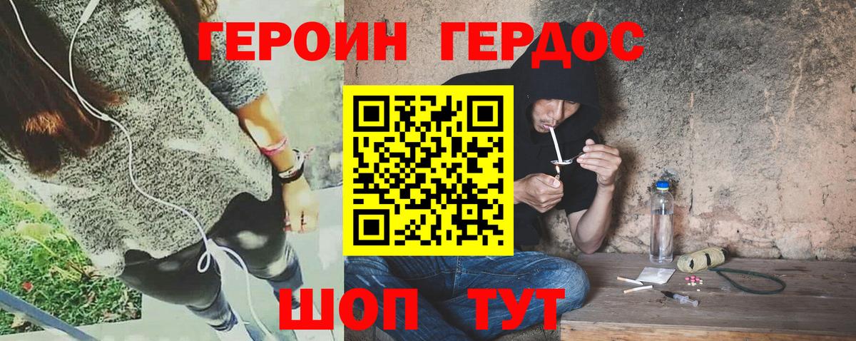 ГЕРОИН гречка  Героин  Янаул  Вход с VPN 