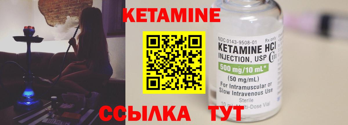 КЕТАМИН ketamine  Вход с VPN  Кетамин ketamine  Янаул 