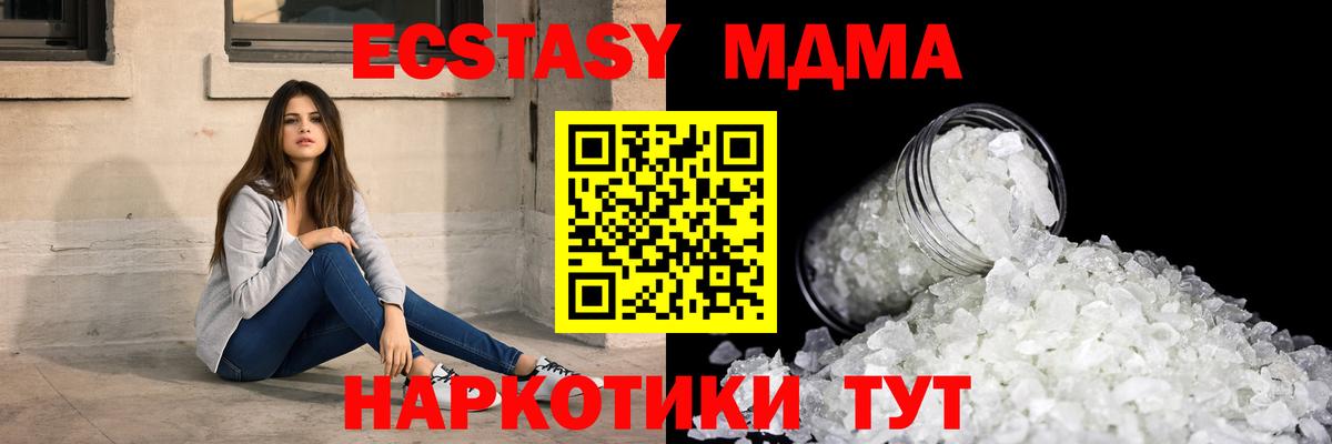 MDMA Molly  МДМА  Янаул  MDMA crystal  Вход с VPN 