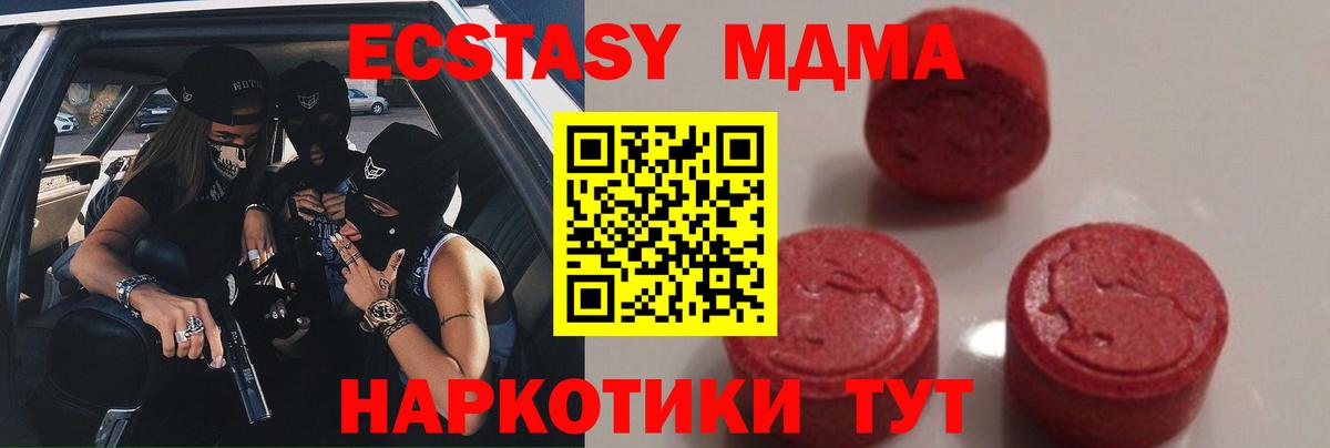 MDMA молли Янаул