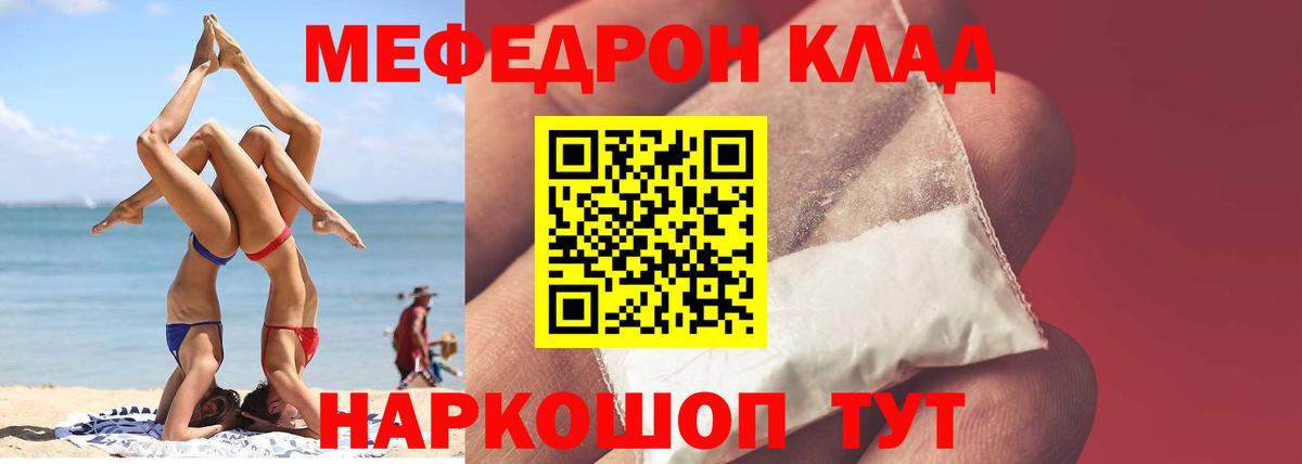 Мефедрон  дарнет шоп  Меф  Вход с VPN  МЕФ кристаллы  Янаул  Меф VHQ 