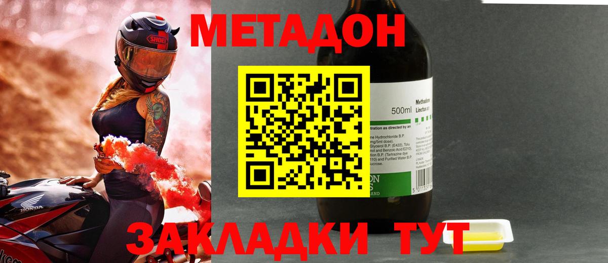 Янаул  Метадон кристалл  МЕТАДОН VHQ  Вход с VPN 
