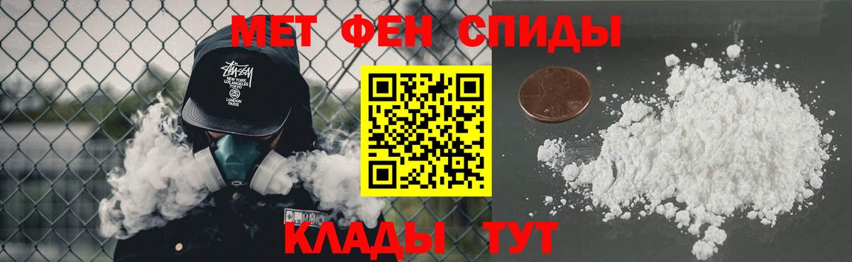 Метамфетамин витя Янаул