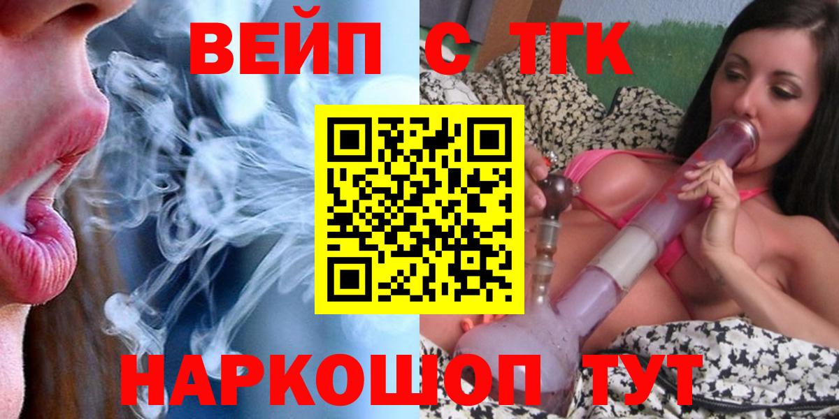 ТГК жижа Янаул