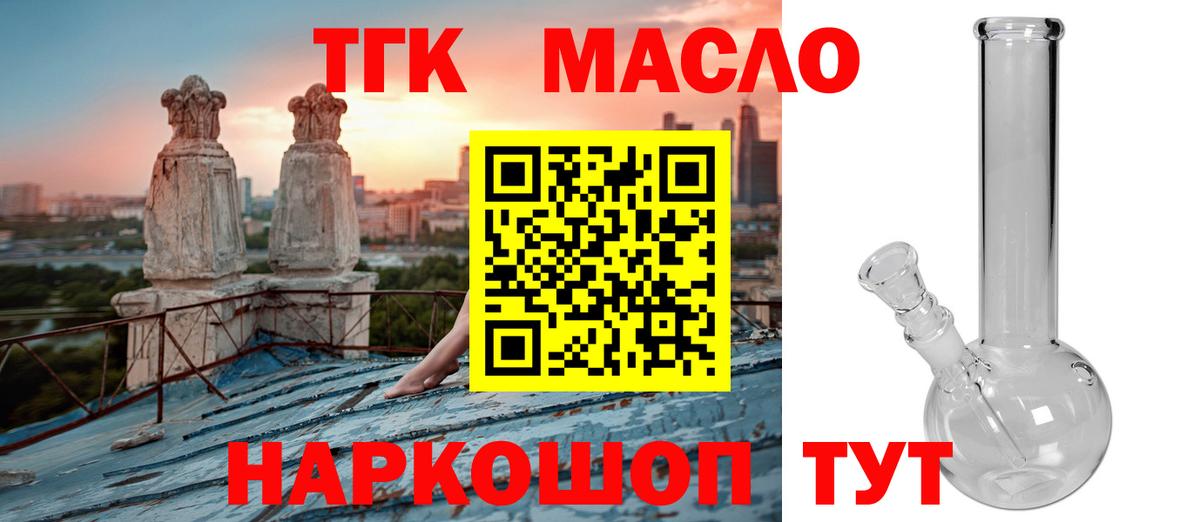 Янаул  ТГК Wax  Вход с VPN  ТГК вейп 